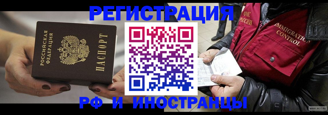 прописка гарантия в Шахтах