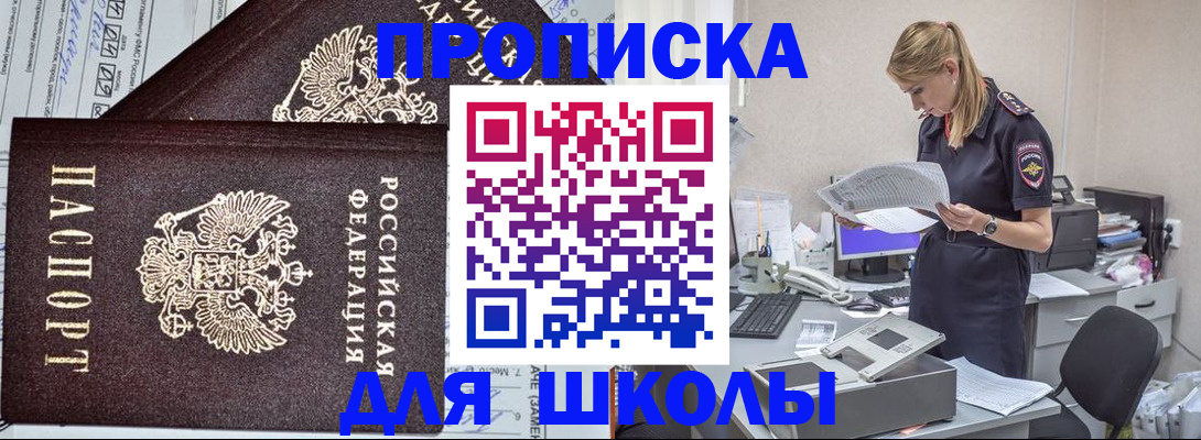 прописка паспорт в Шахтах