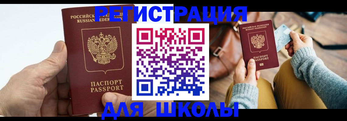 найти адрес прописки в Шахтах