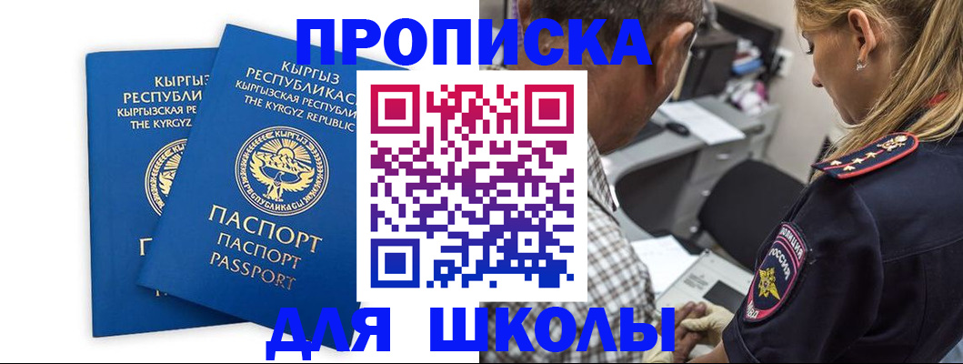 временная регистрация адрес в Шахтах